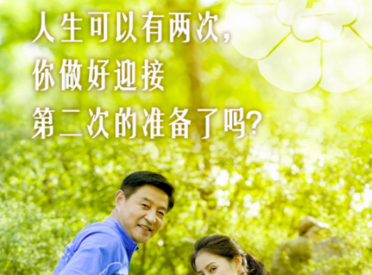 Amway, 安利