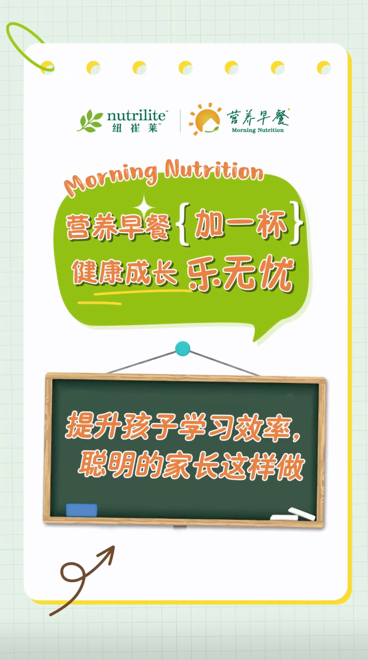 Amway, 安利