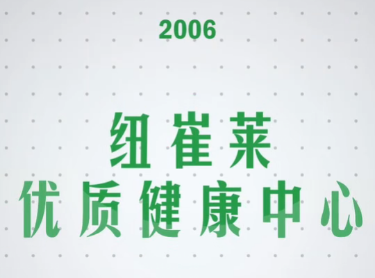 Amway, 安利