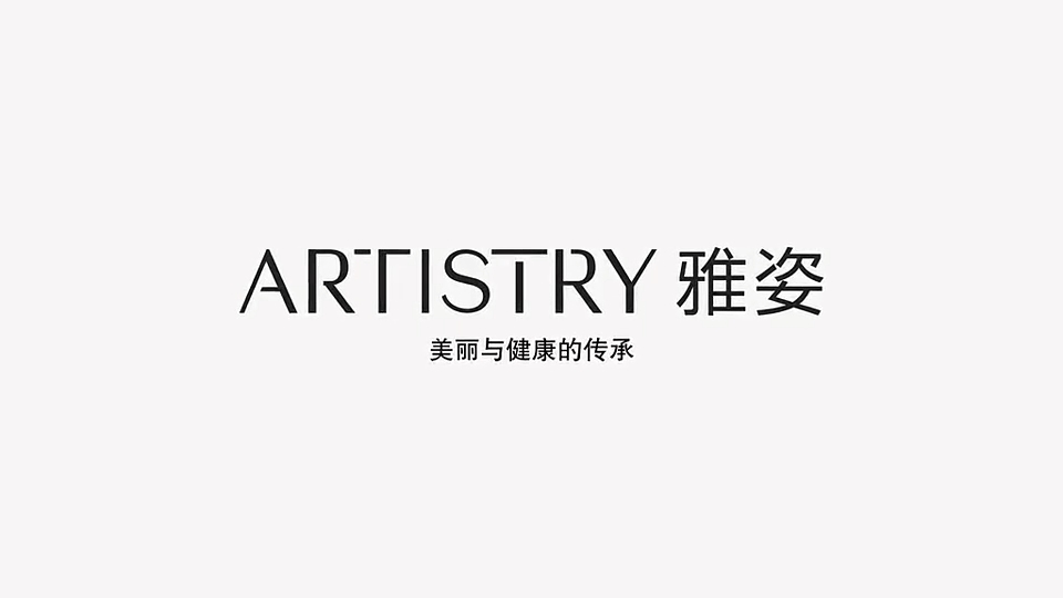 Amway, 安利