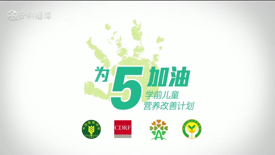 Amway, 安利
