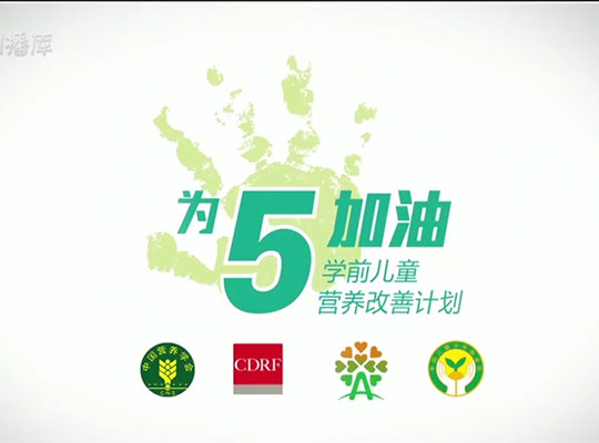 Amway, 安利