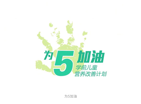 Amway, 安利