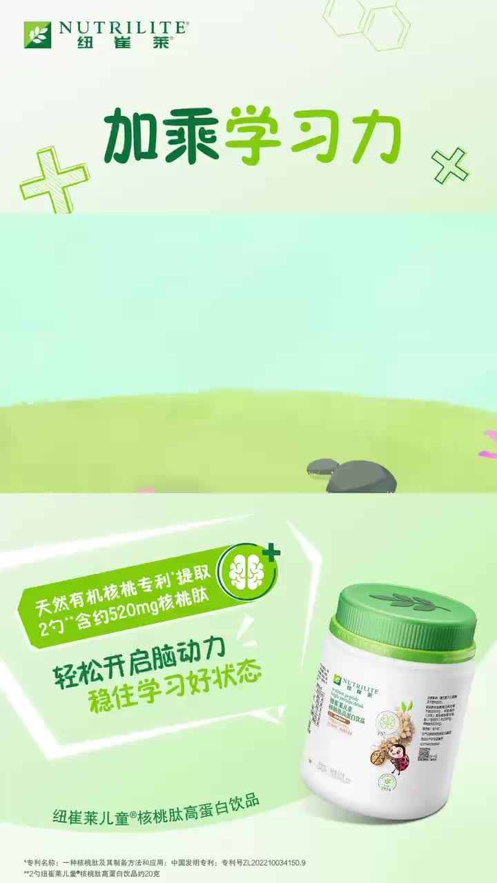 Amway, 安利