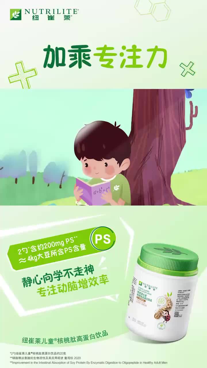 Amway, 安利