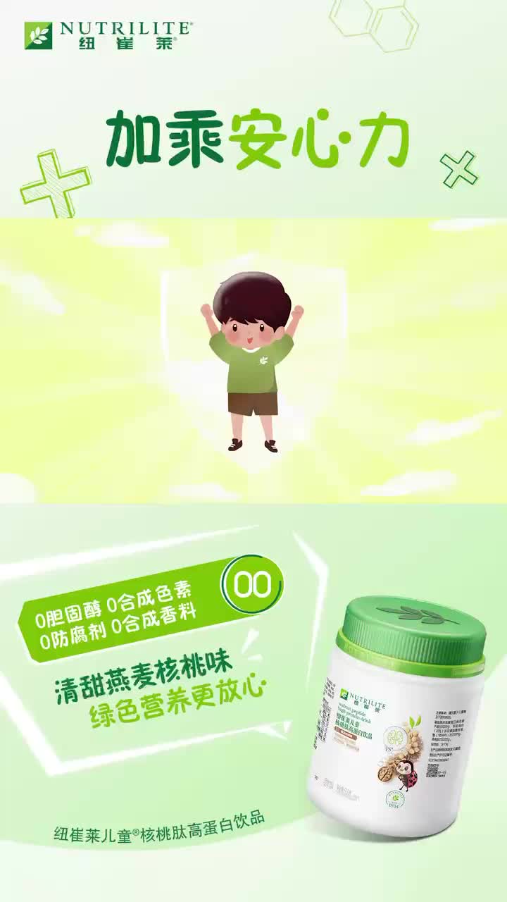 Amway, 安利