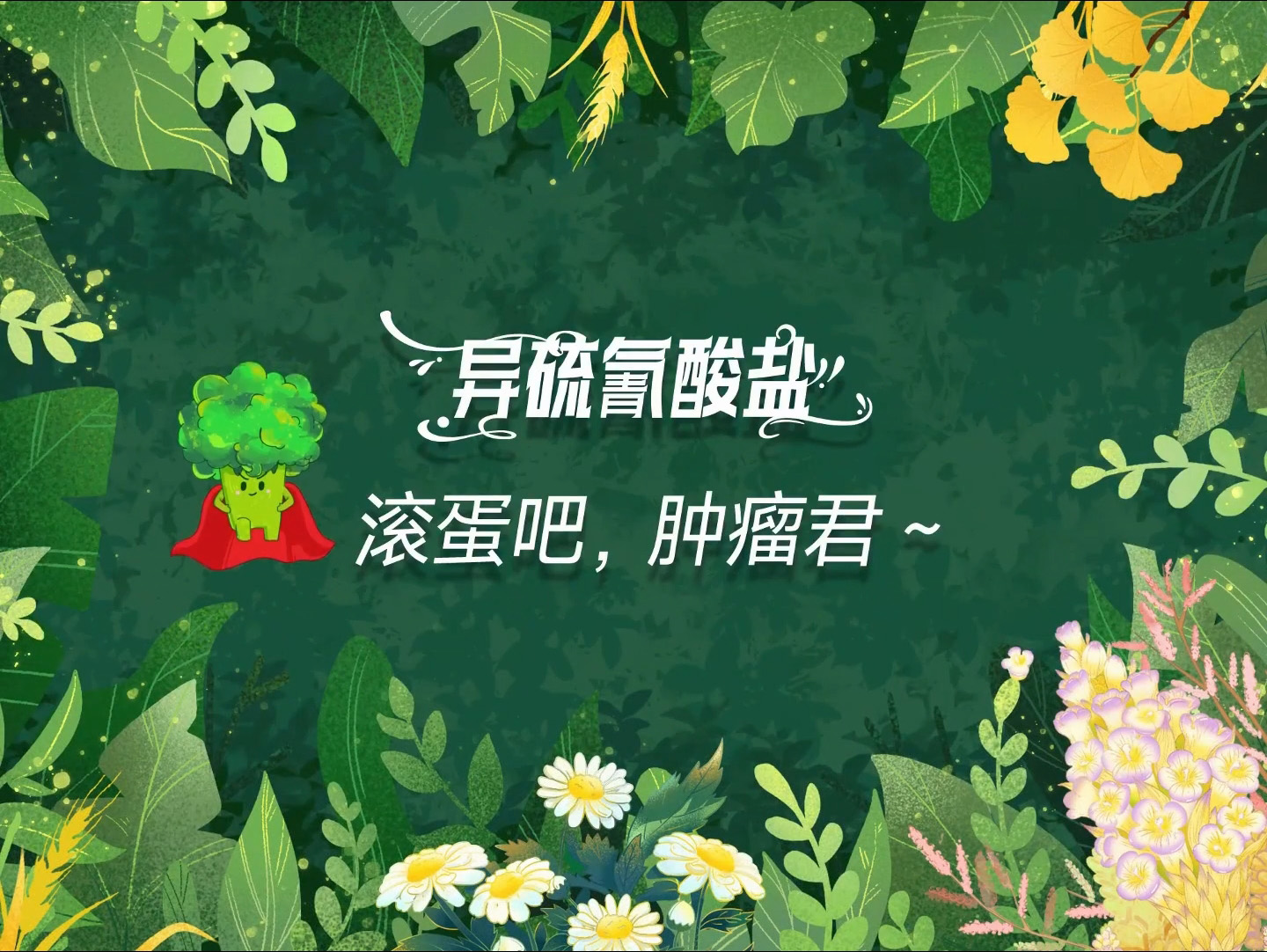 Amway, 安利
