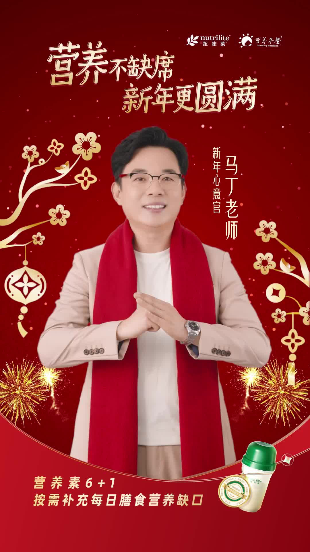 Amway, 安利
