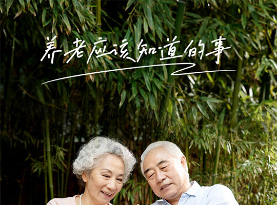 Amway, 安利