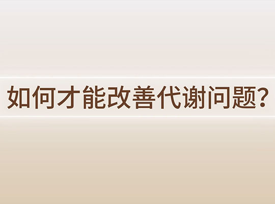 Amway, 安利