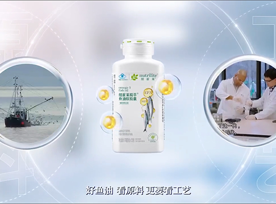 Amway, 安利