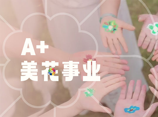 Amway, 安利