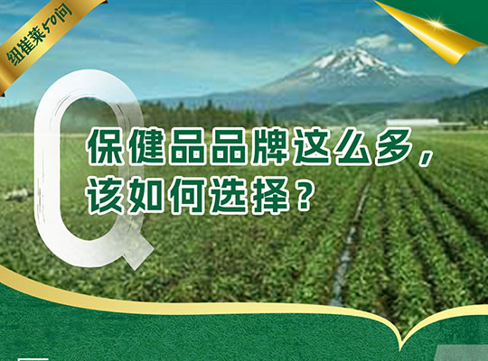 Amway, 安利