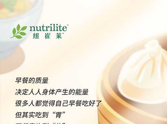 Amway, 安利