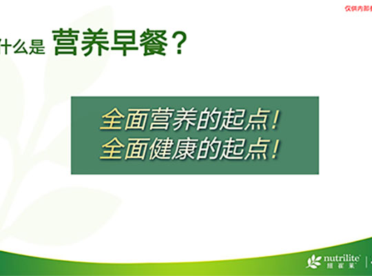 Amway, 安利