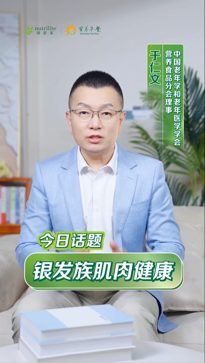 Amway, 安利