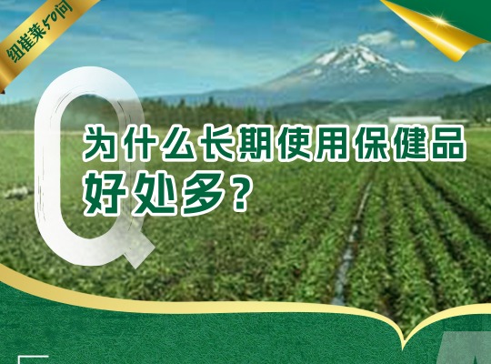 Amway, 安利