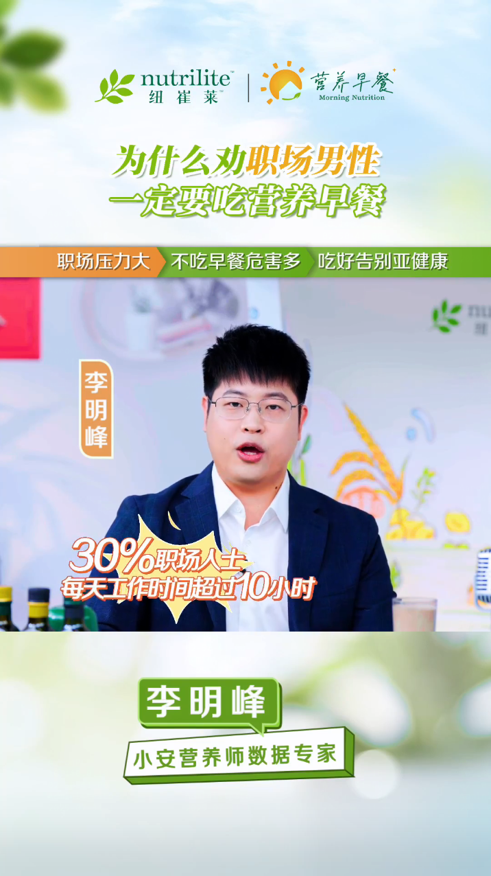 Amway, 安利