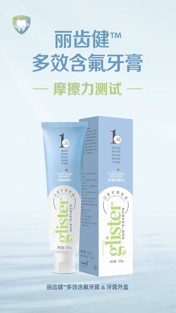 Amway, 安利
