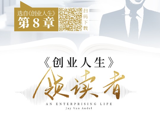 Amway, 安利