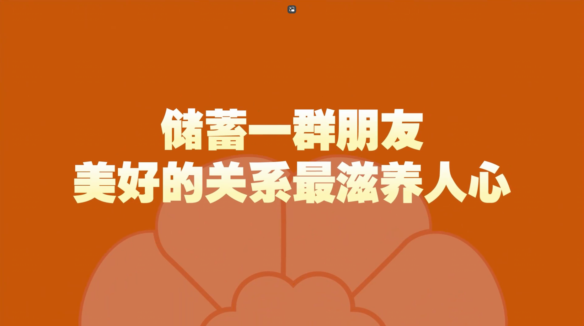 Amway, 安利