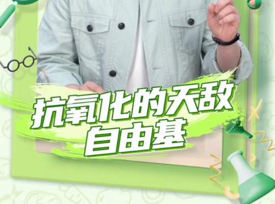 Amway, 安利