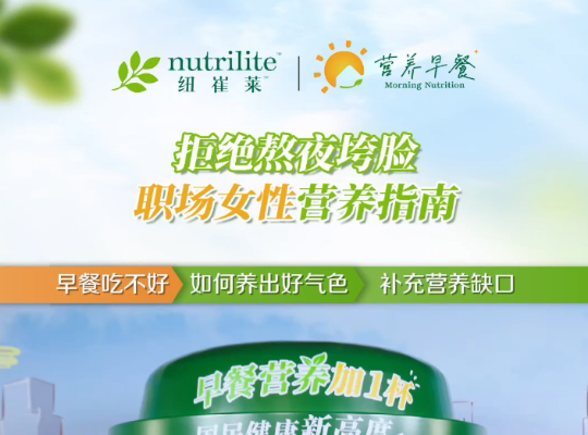 Amway, 安利