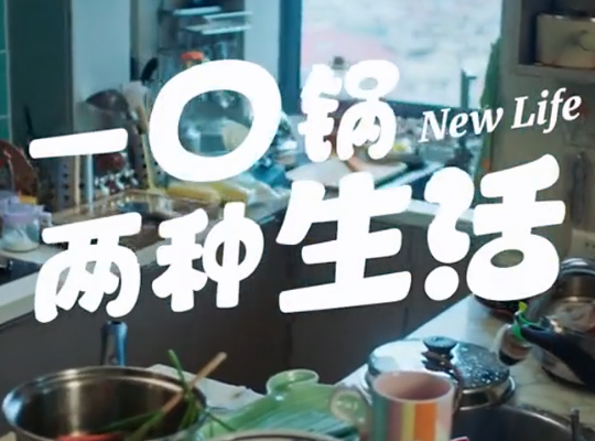 Amway, 安利