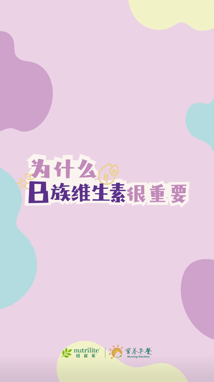 Amway, 安利
