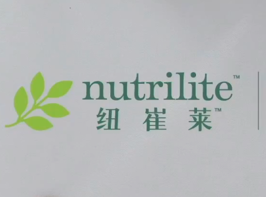 Amway, 安利