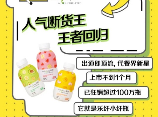 Amway, 安利
