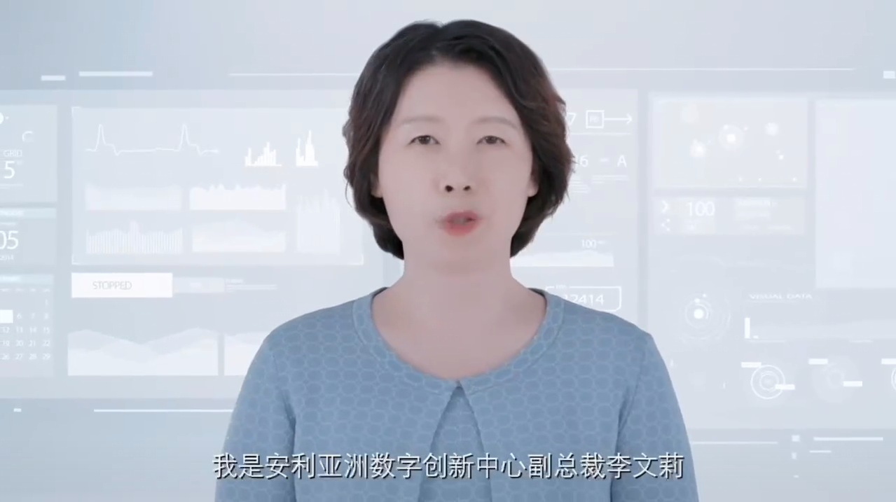 Amway, 安利