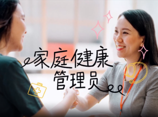 Amway, 安利