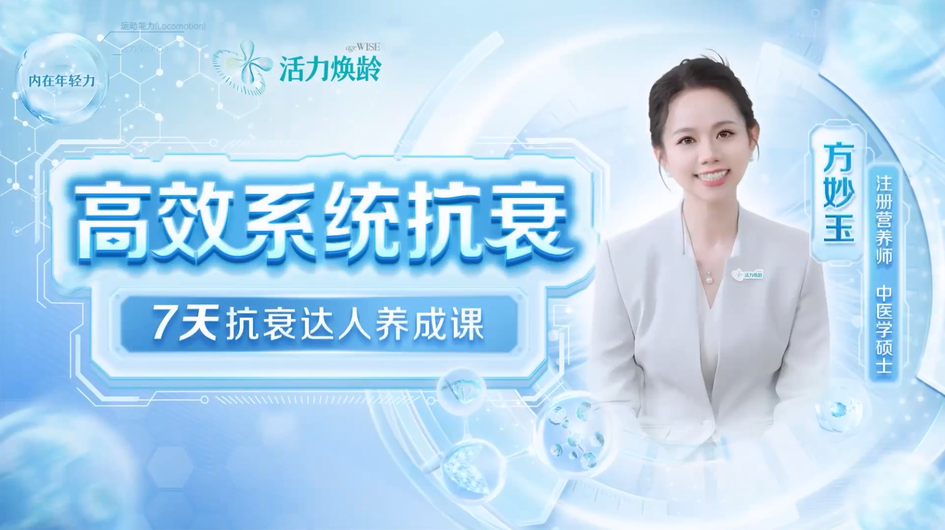 Amway, 安利