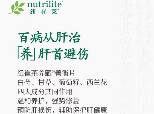 Amway, 安利