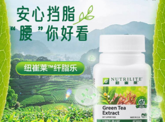 Amway, 安利