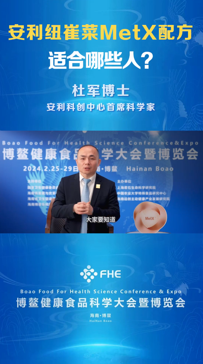 Amway, 安利