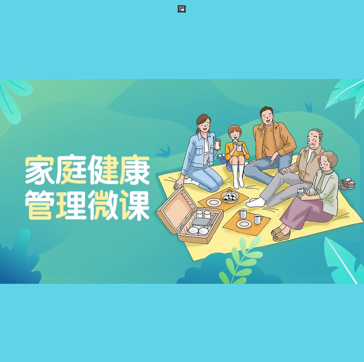 Amway, 安利