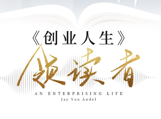 Amway, 安利