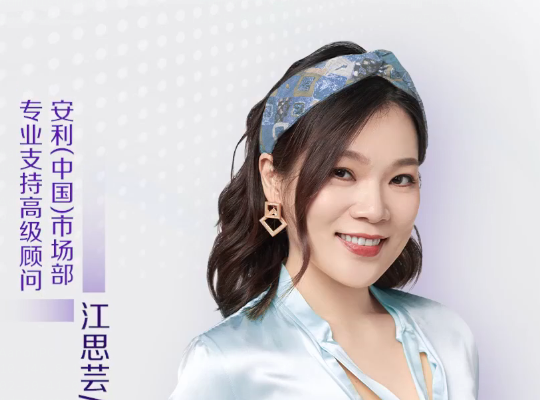 Amway, 安利