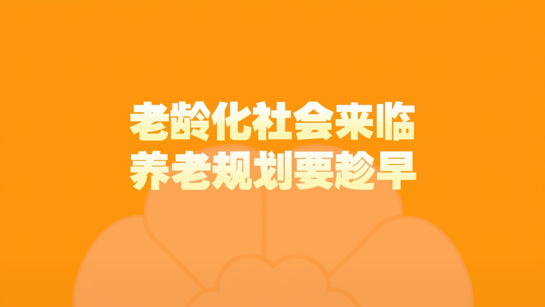 Amway, 安利