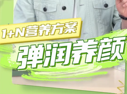 Amway, 安利