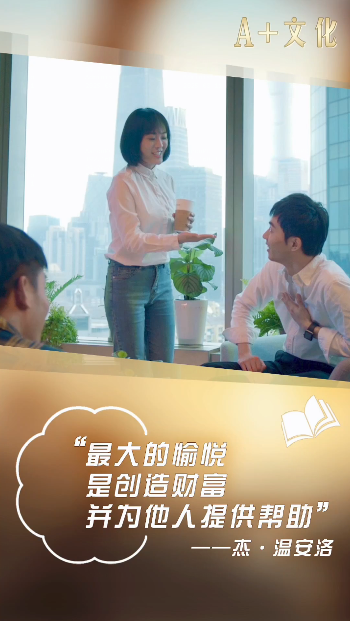 Amway, 安利