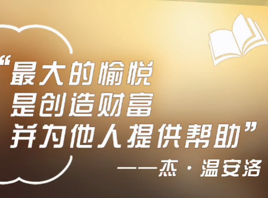 Amway, 安利