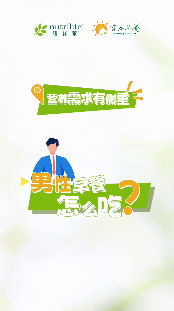 Amway, 安利
