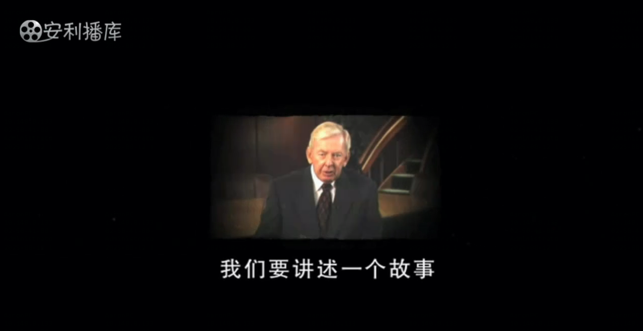 Amway, 安利