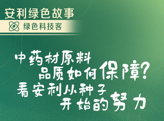 Amway, 安利
