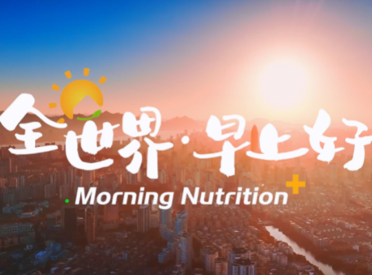 Amway, 安利