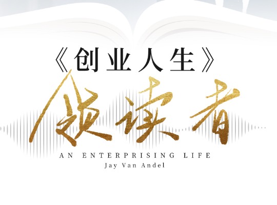 Amway, 安利