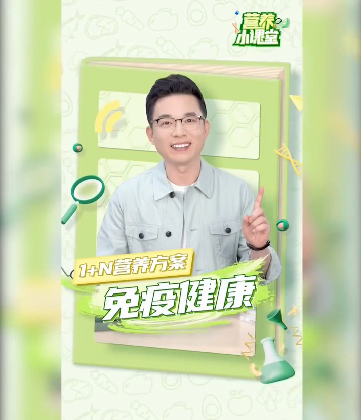 Amway, 安利
